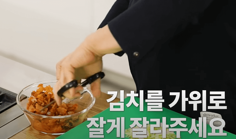 김치는 그릇에 담고 가위로 잘게 자라줍니다.