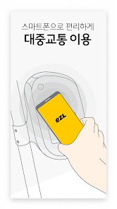 k패스 모바일이즐 이미지 출처: 구글 모바일이즐(캐시비)