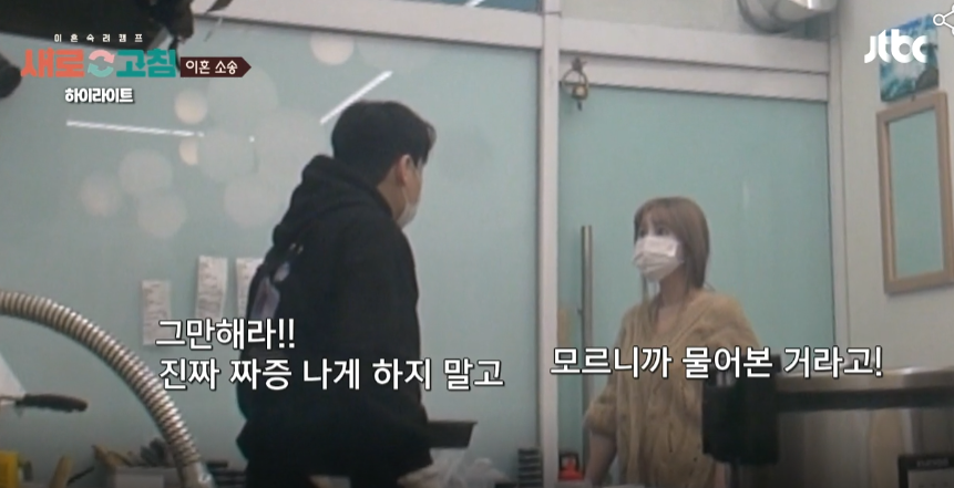 이혼숙려캠프 새로고침
