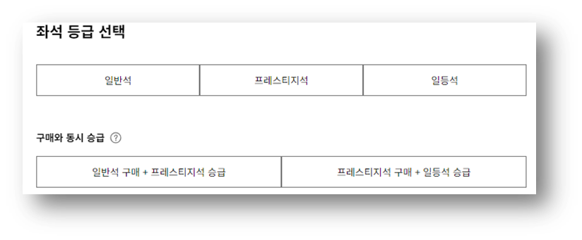 대한항공 예약, 대한항공 예매, 항공권 예매