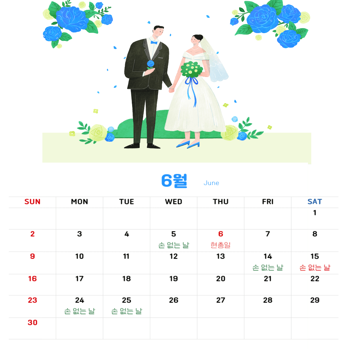 웨딩박람회