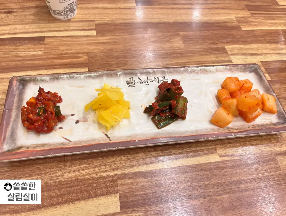 현대옥 밑반찬