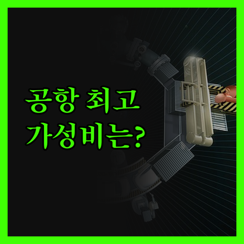 소피텔 두바이 디 오베리스크, 공항 