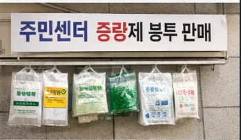 지역별 종량제봉투 가격 차이 이유