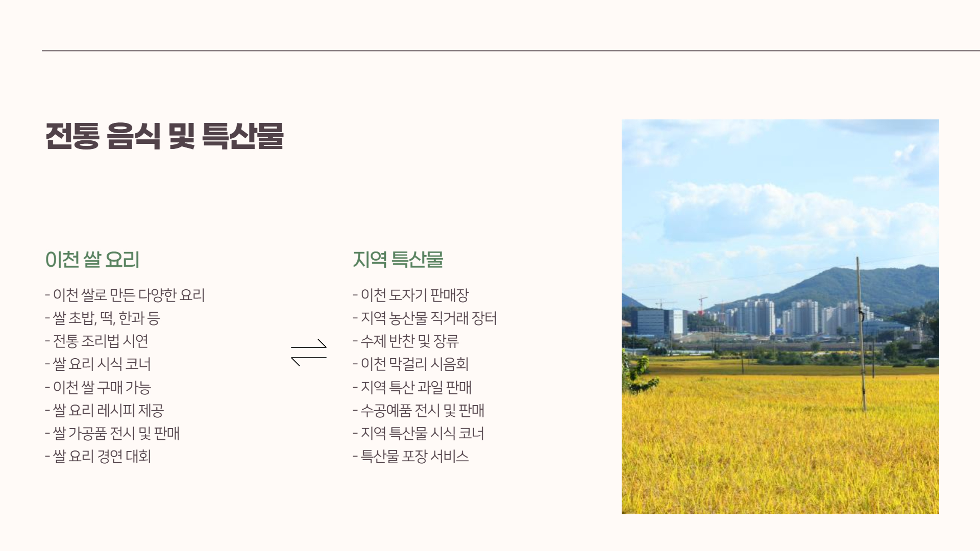 2025 이천 도자기 축제 일정 및 주요 행사 안내