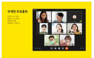 카카오톡 pc버전 다운로드