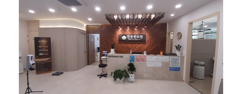 정읍시 한의원