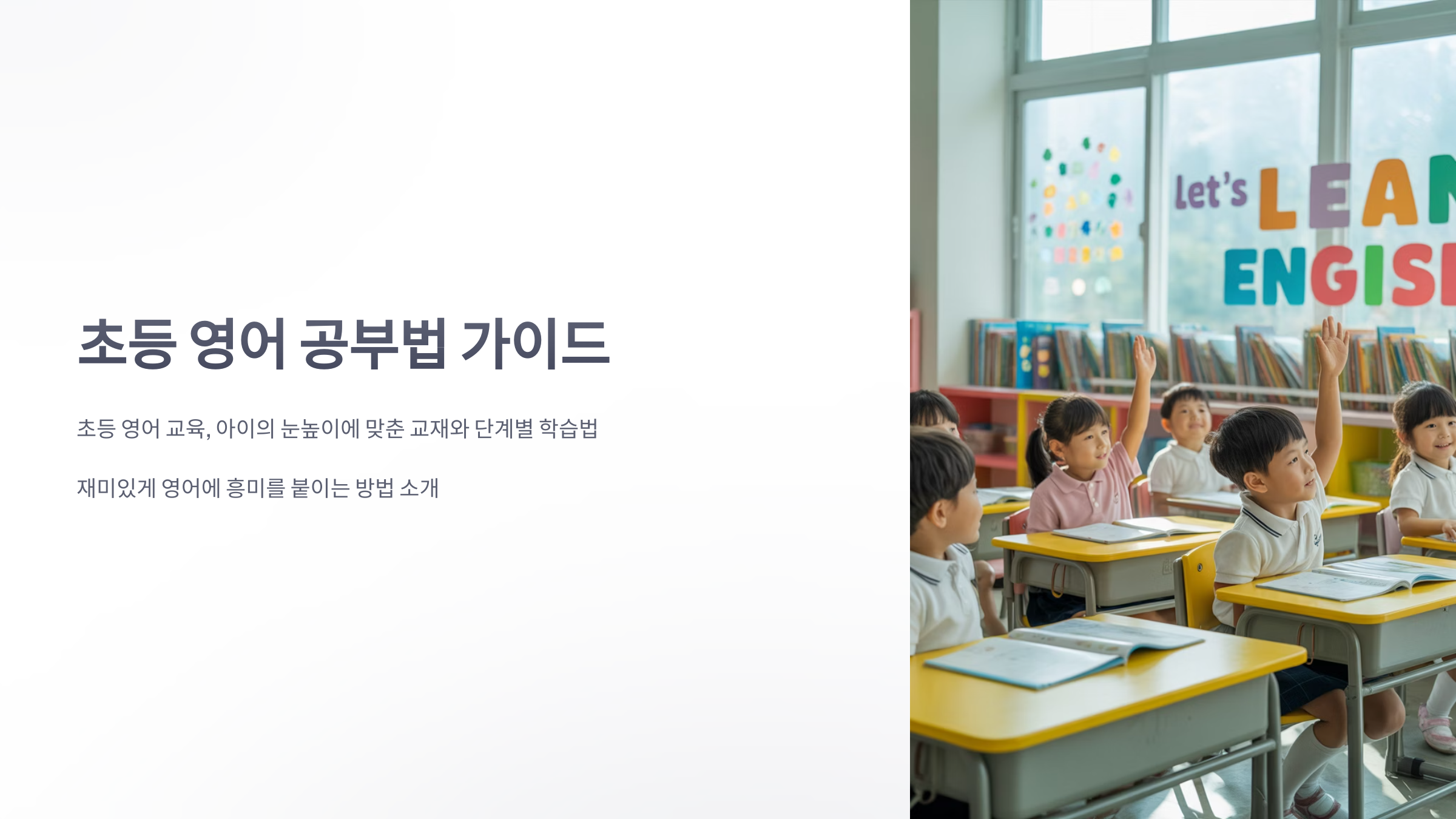 참조-초등-영어-1