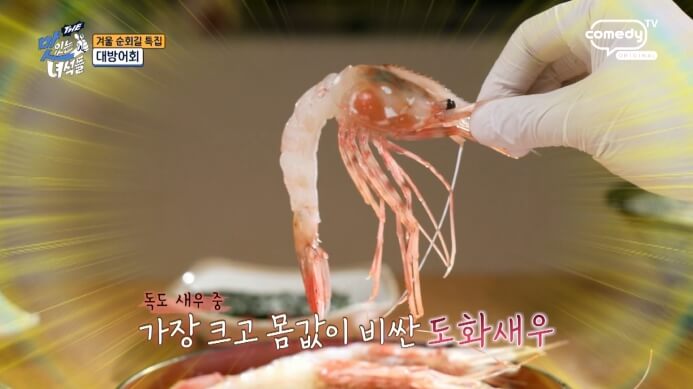 도화새우