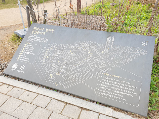 왕송호수 캠핑장 종합안내도