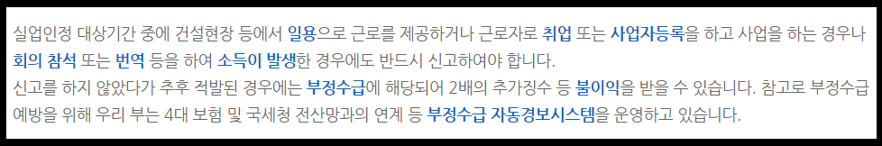 소득이 발생한 경우