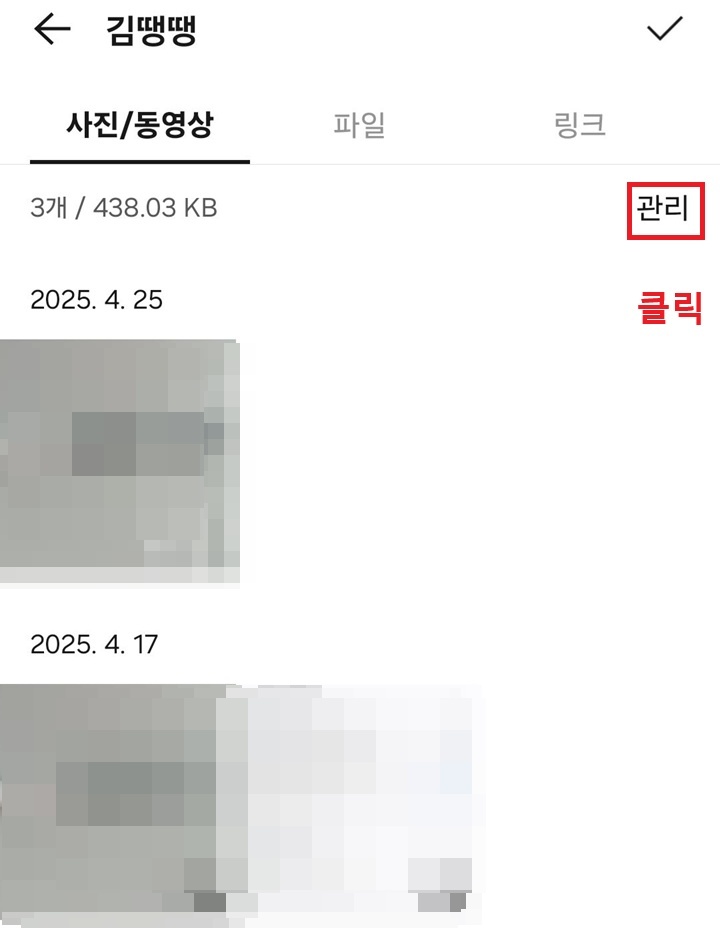 관리 메뉴 클릭함