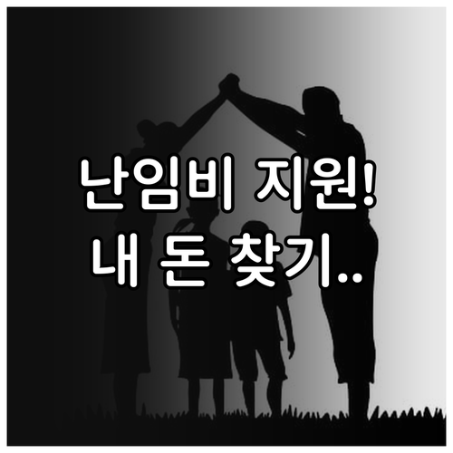 복지멤버십 활용한 난임치료비 맞춤형 ..