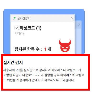 알약 무료 다운로드 홈페이지 소개