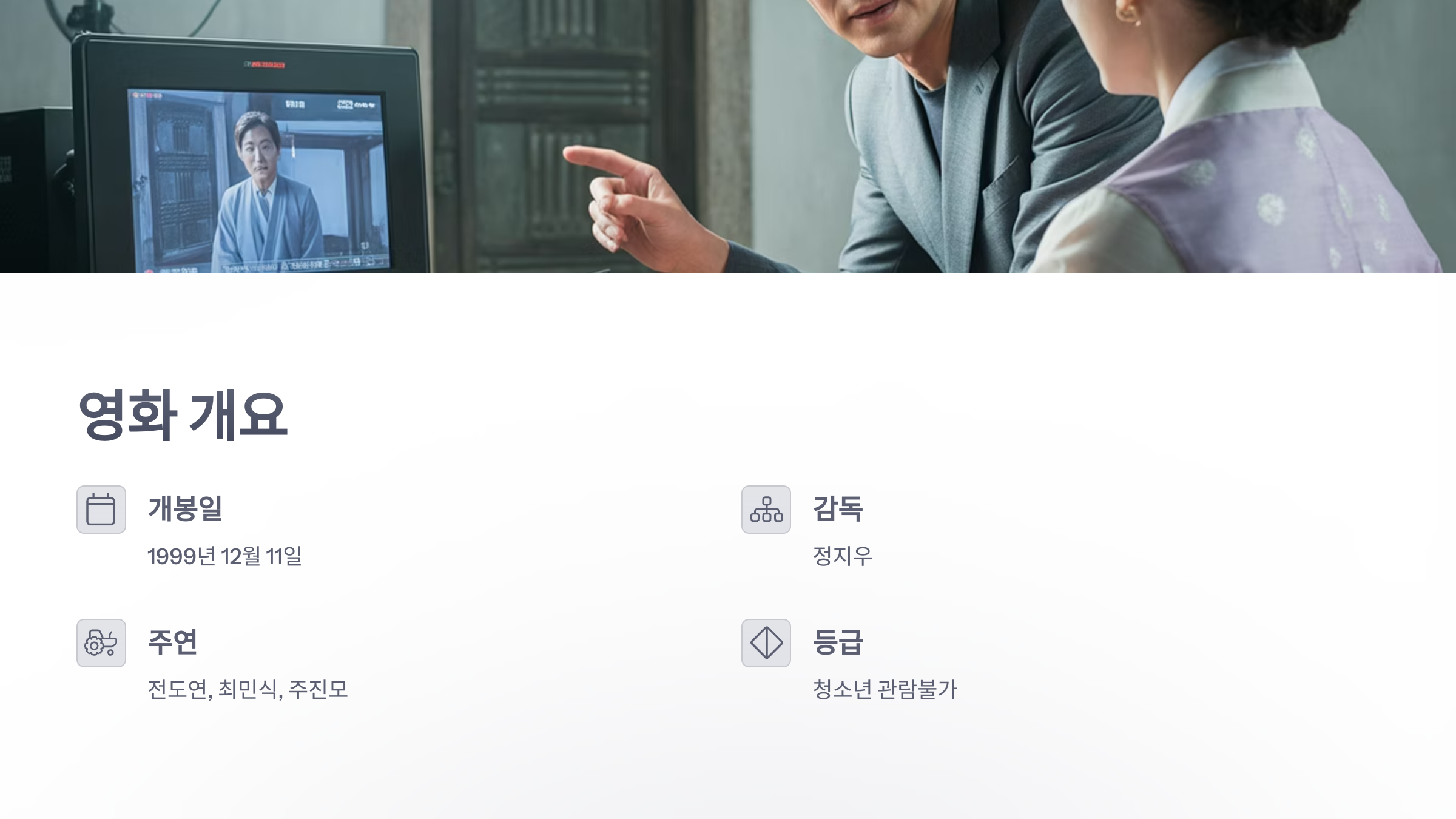 참조-영화-'해피엔드'-2