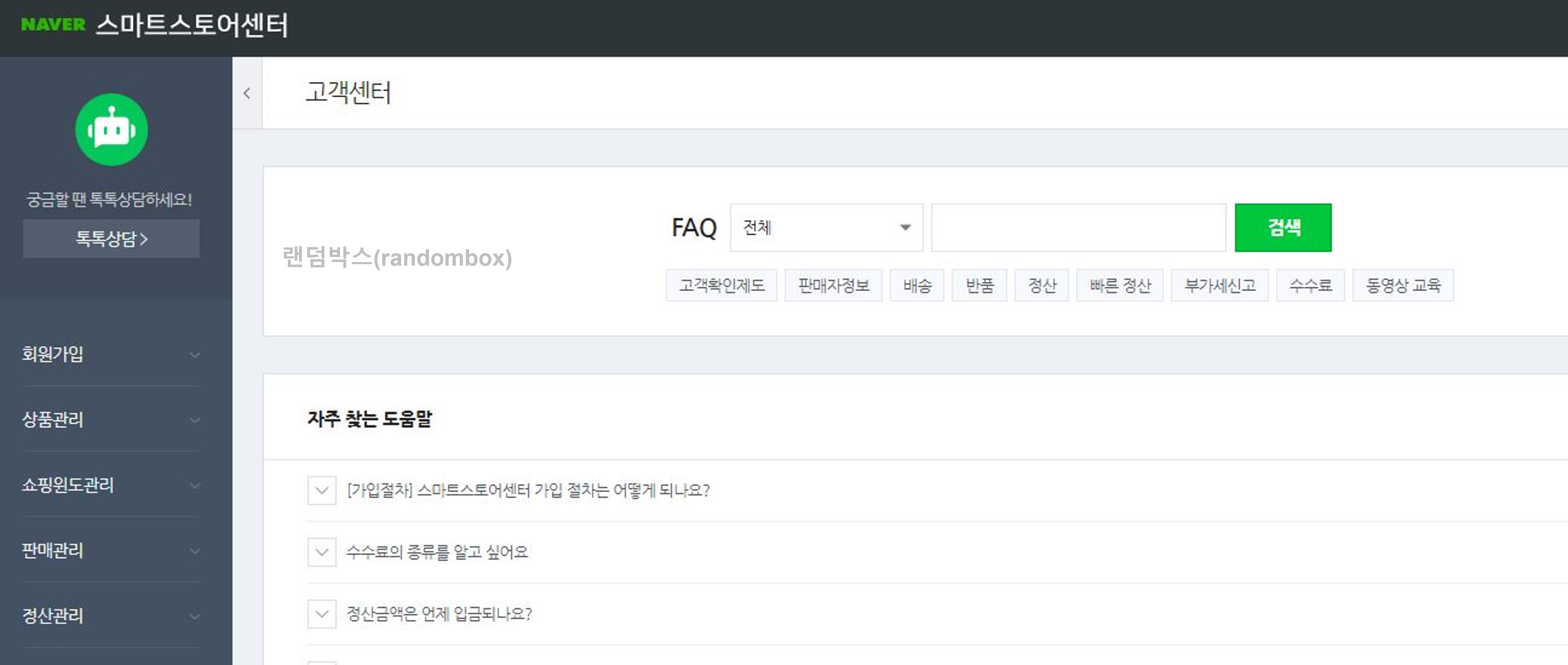 구매안전서비스 이용확인증 발급방법