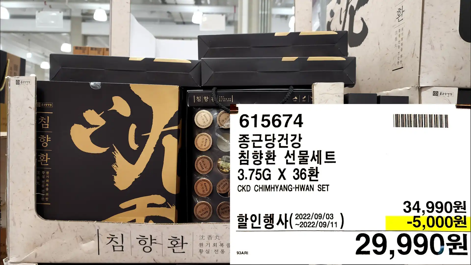 종근당건강
침향환 선물세트
3.75G X 36환
CKD CHIMHYANG-HWAN SET
29,990원