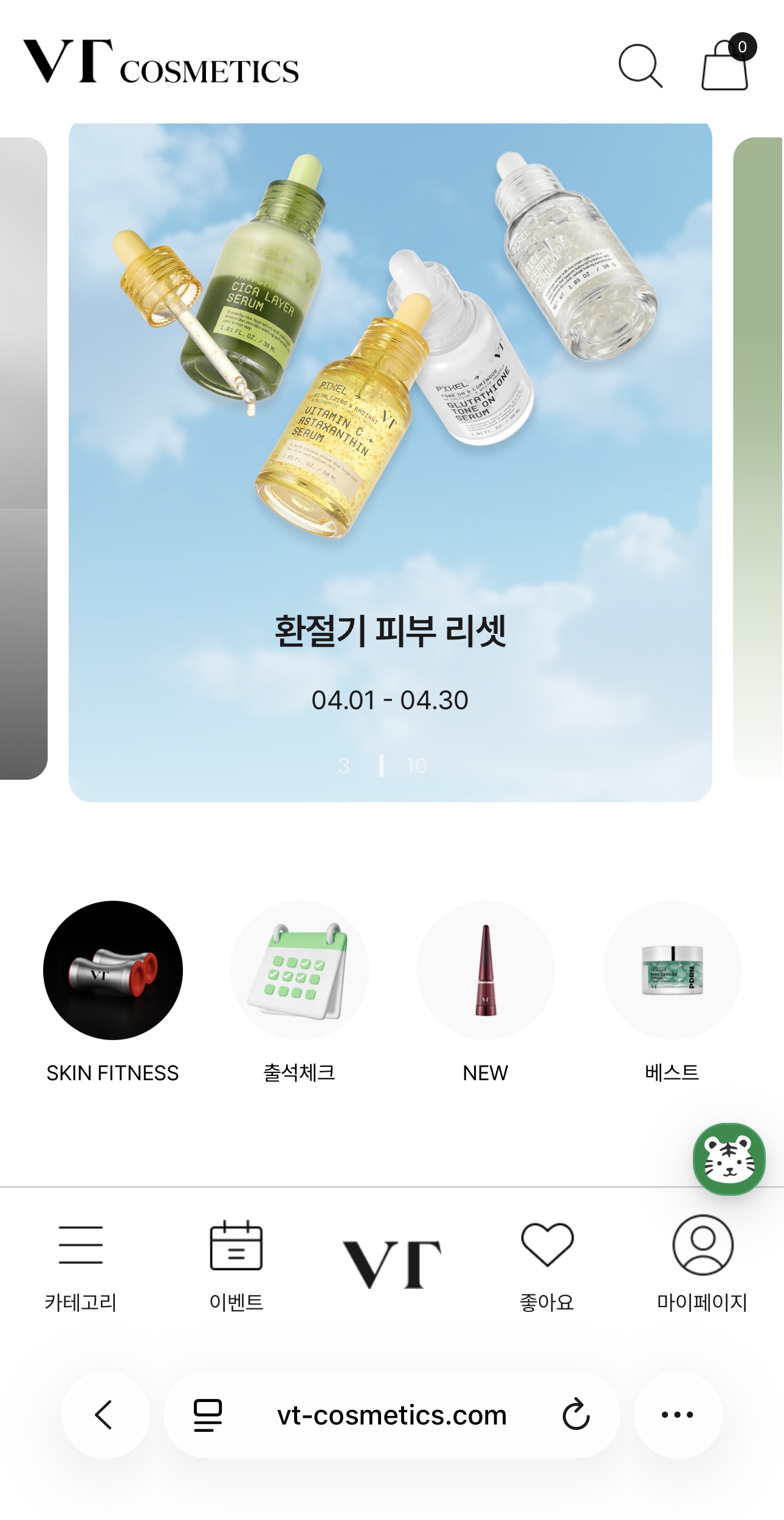 VT 코스매틱 사이트
