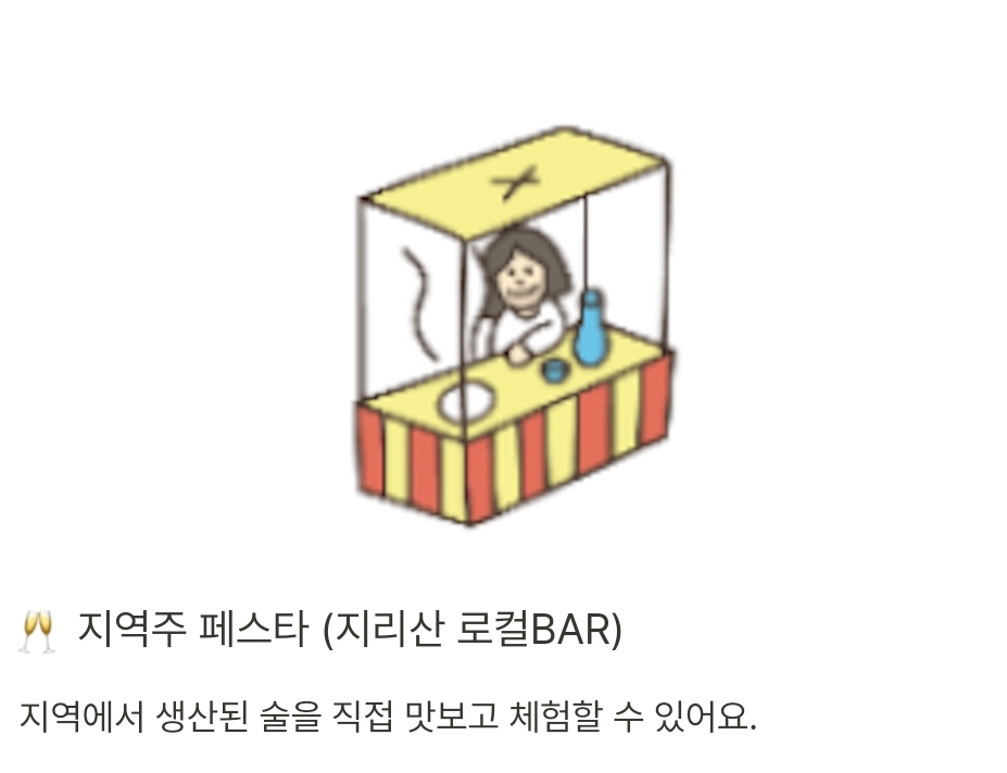 지리산 둘레길 걷기축제