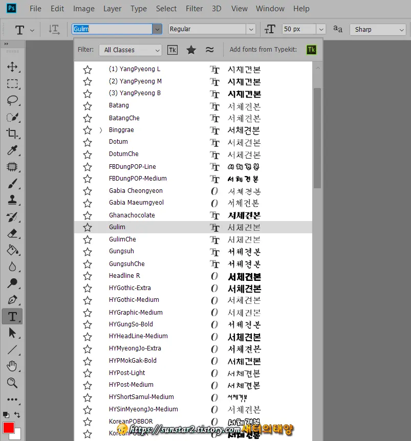 포토샵 글꼴 영문 표기 한글로 바꾸기_2
