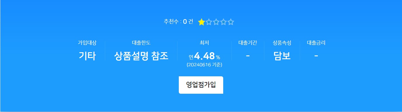 NH(중소/중견)기업혁신성장대출