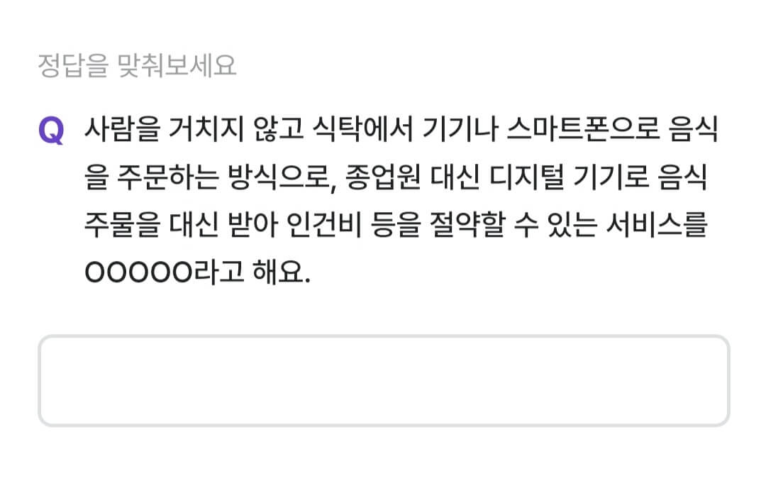 비트버니 퀴즈 10월 26일 정답 ㅌㅇㅂㅇㄷ