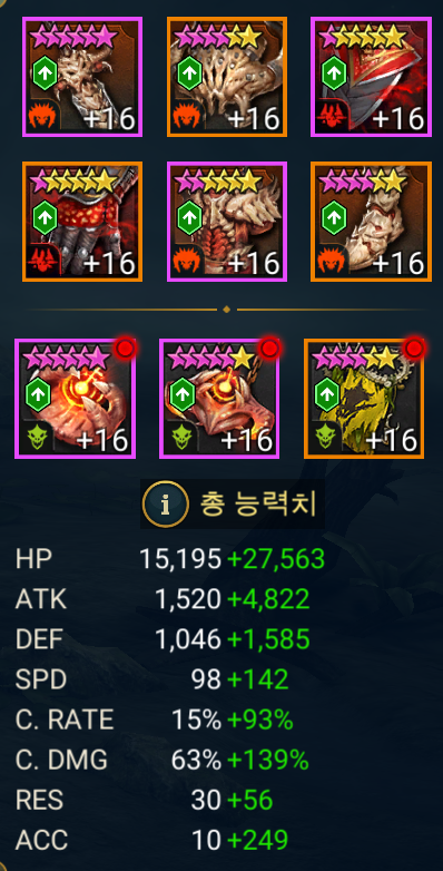 [드라코모프 육성] 유물 장착, 마스터리 올리기: 레이드 그림자의 전설