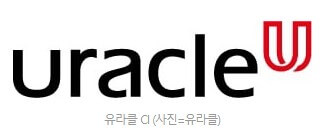 유라클 ci
