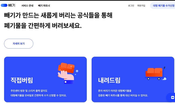 청라 폐가구 방문 무상수거 업체 이용방법