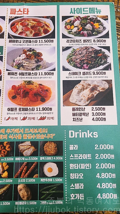 델리커리-부천점-메뉴판-5