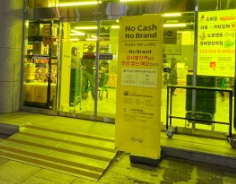 노브랜드 창업에 대하여 알아보기