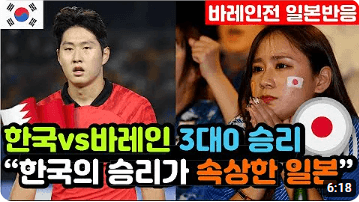 한국 키르기스스탄 경기 현지반응