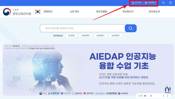 아동학대 신고의무자 온라인 교육 신청 사이트 (신청방법&#44; 이수증 발급 안내)