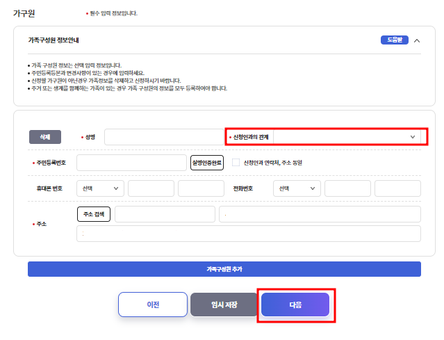 청년월세한시특별지원