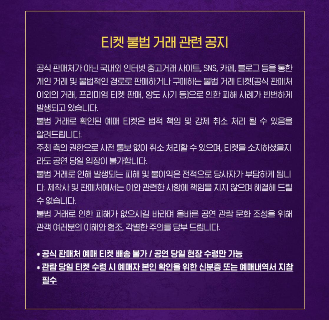 뮤지컬 알라딘 일정 및 티켓 예매