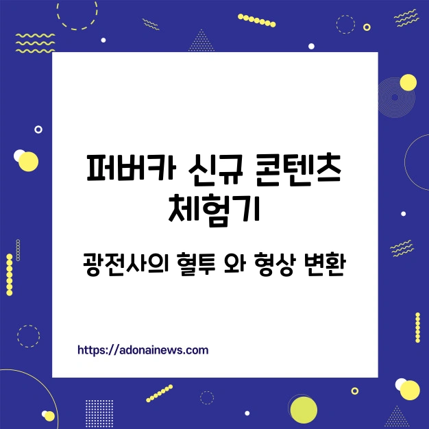 퍼스트 버서커: 카잔' 보스 러시 모드