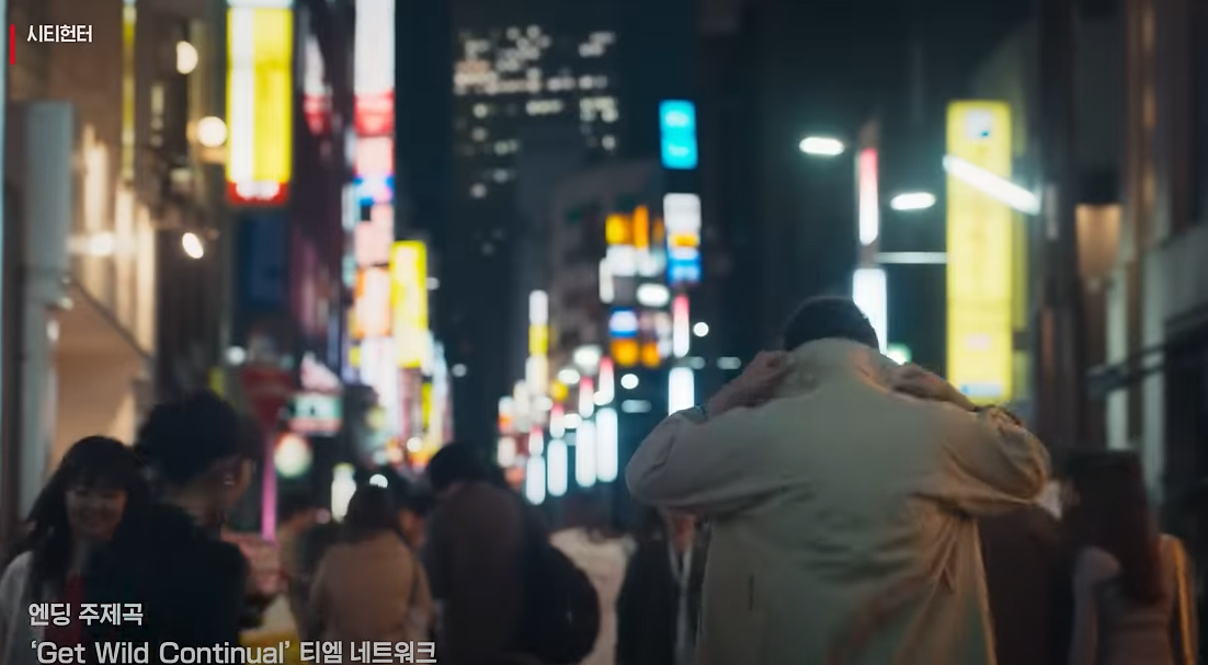 시티헌터 공식예고편, 출처: 넷플릭스 코리아