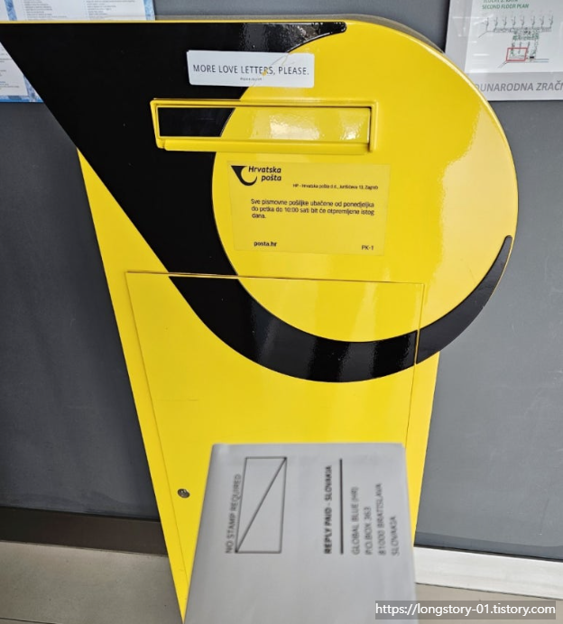 자그레브 공항 택스리펀