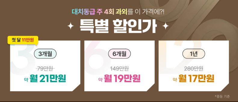 밀당PT 가격 후기