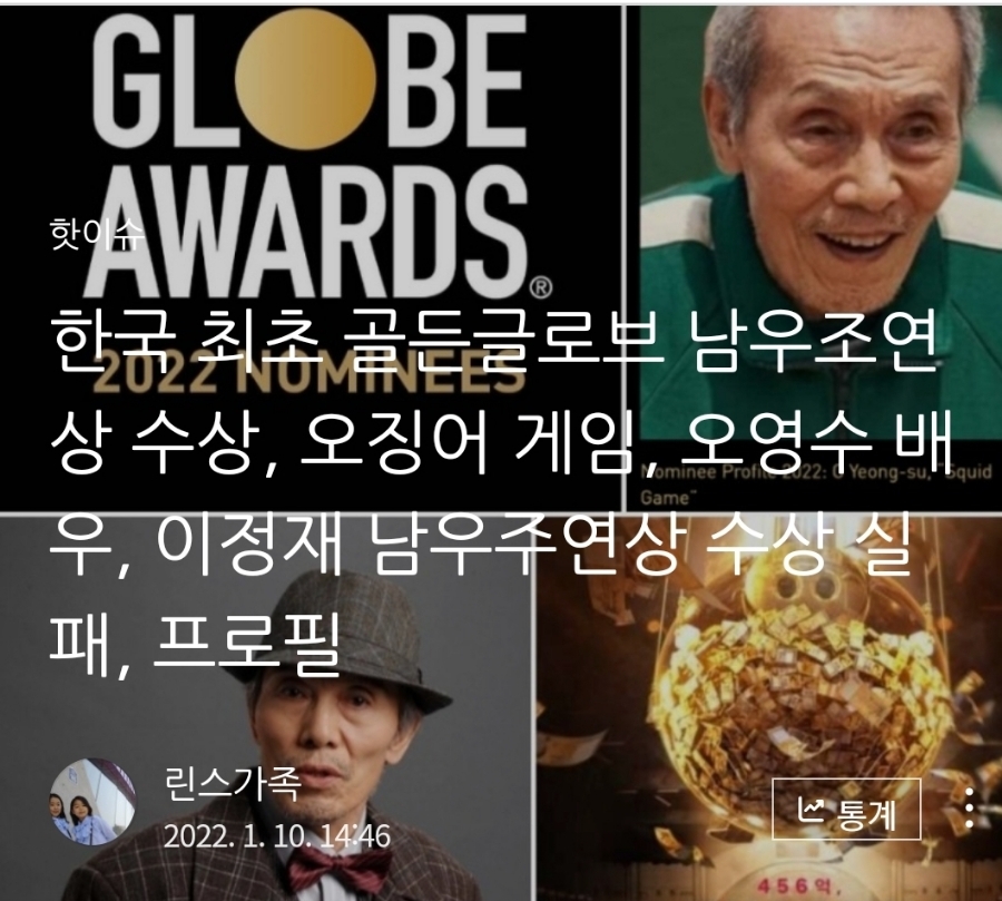 오영수 성추행