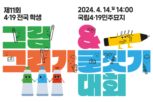 그림그리기 글짓기 대회
