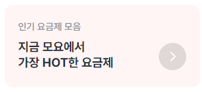 알뜰폰 요금제 비교 사이트