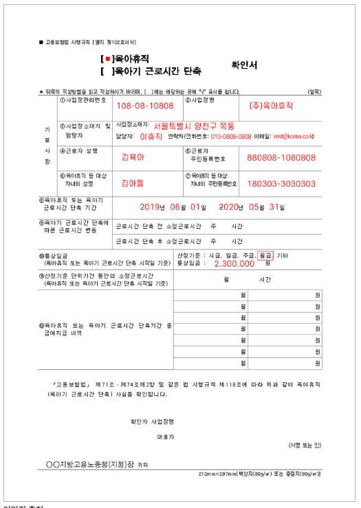 육아휴직 급여 내용