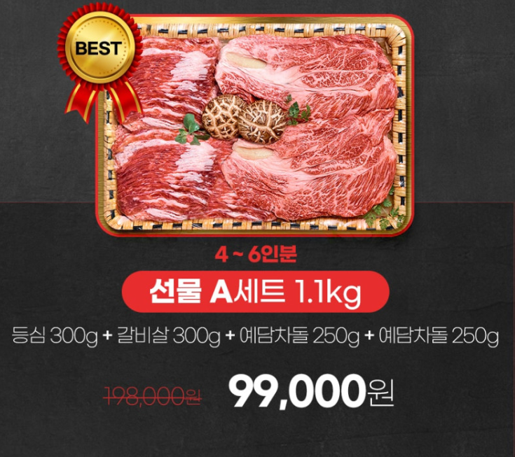 예담우-선물세트