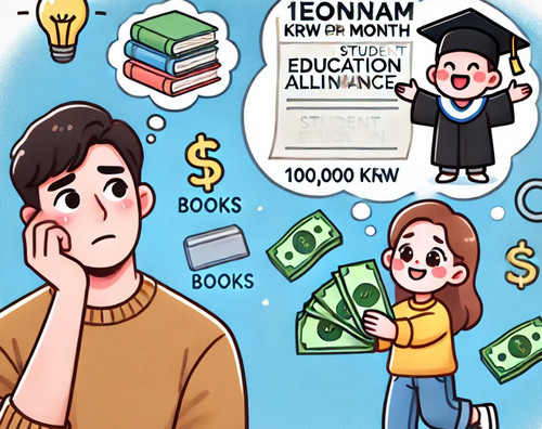 교육수당-신청방법