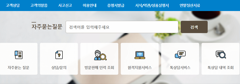 수협은행-홈페이지