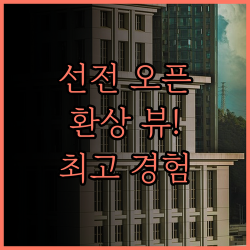선전 화이트 하우스 씨 뷰 리조트 2