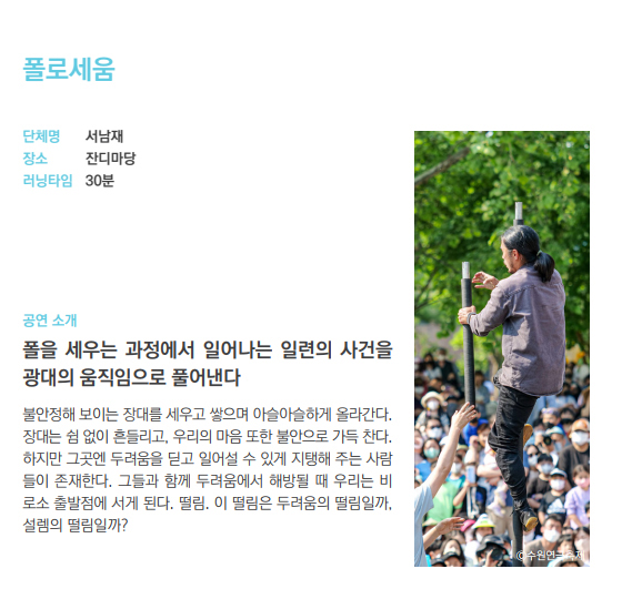 서울-서커스페스티벌