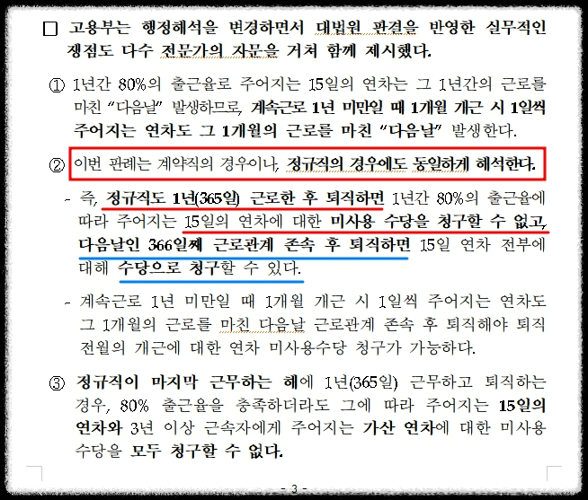 1년근무하고 퇴직금은?