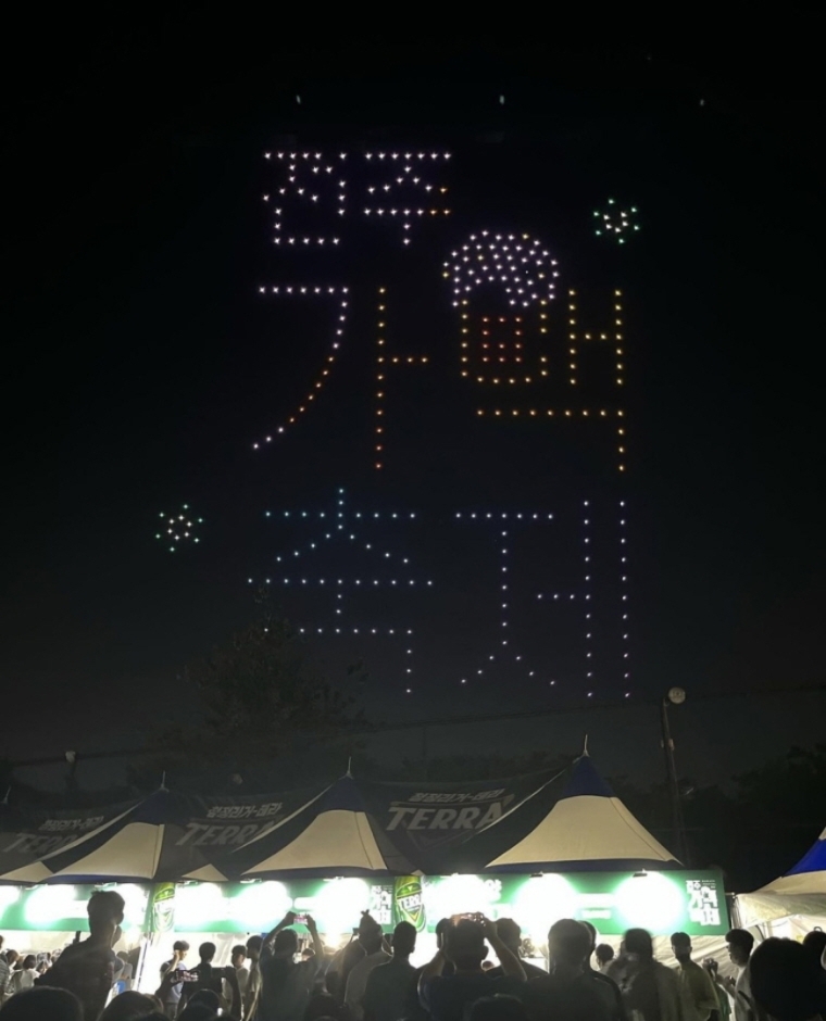 제10회 전주가맥축제 기본일정과 프로그램 소개